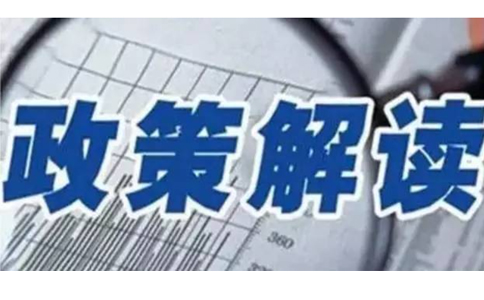 《關(guān)于簡(jiǎn)化辦理市場(chǎng)主體歇業(yè)和注銷(xiāo)環(huán)節涉稅事項公告》的解讀
