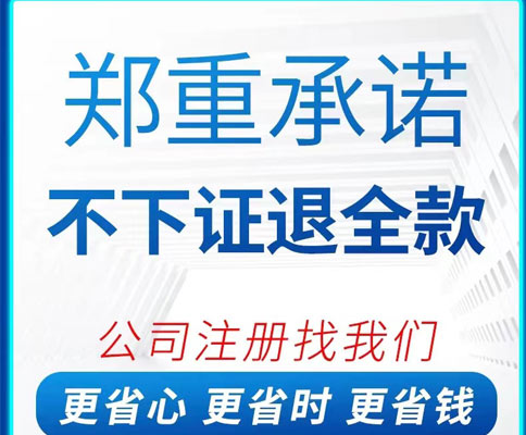 河南管城區公司適合注銷(xiāo)的情況