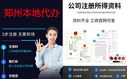 鄭州高新區注冊建筑公司流程及步驟(鄭州高新區集團公司注冊代理)