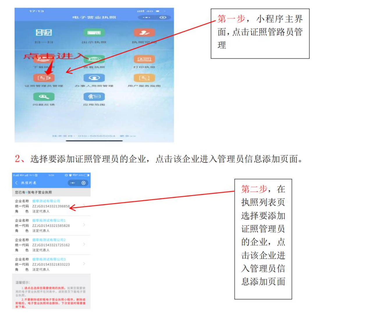  全程電子化最后營(yíng)業(yè)執照怎么簽名