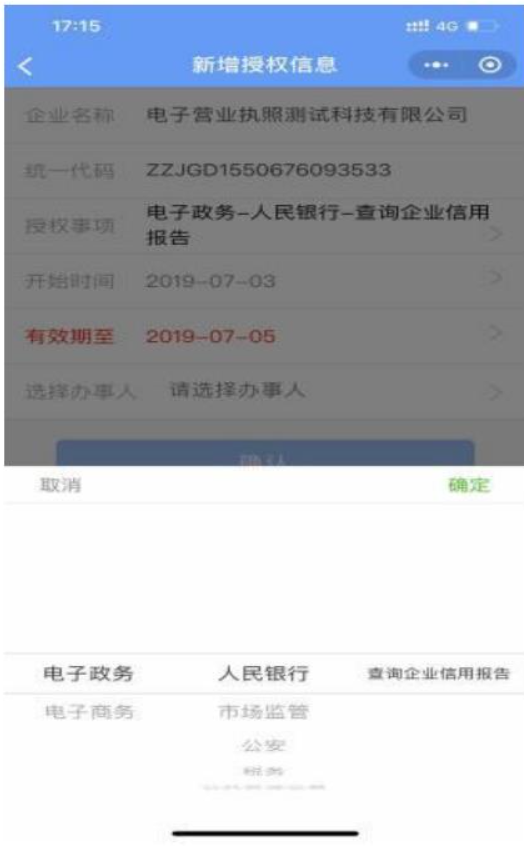 河南電子營(yíng)業(yè)執照簽名添加證照辦事人