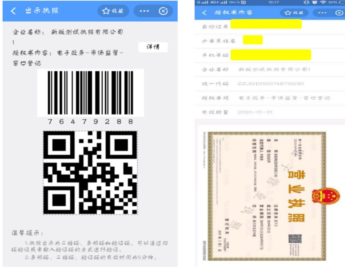 河南電子營(yíng)業(yè)執照簽名電子營(yíng)業(yè)執照查看