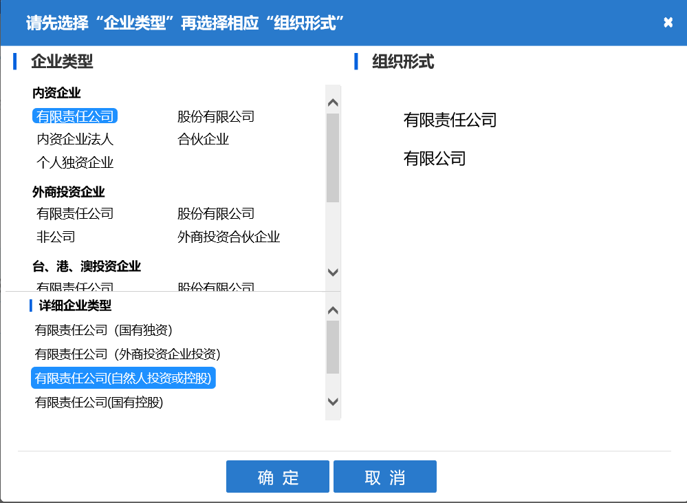 河南自貿區公司核名名稱(chēng)預先核準組織形式