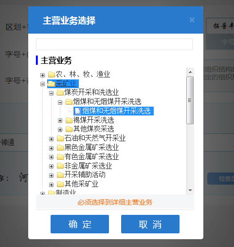 河南自貿區公司核名名稱(chēng)預先核準主營(yíng)業(yè)務(wù)