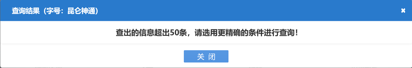 河南自貿區公司核名名稱(chēng)預先核準查重