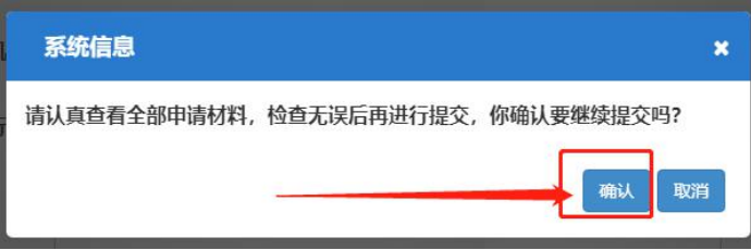 河南自貿區公司注冊流程需要先網(wǎng)上核名教程確認