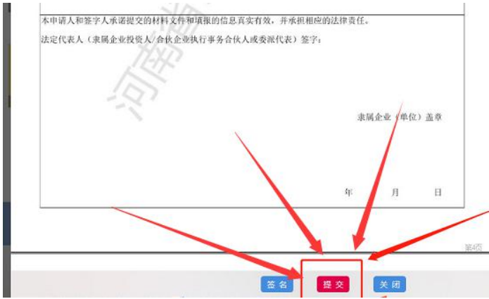 (鄭州分公司注冊到哪里辦理簽名