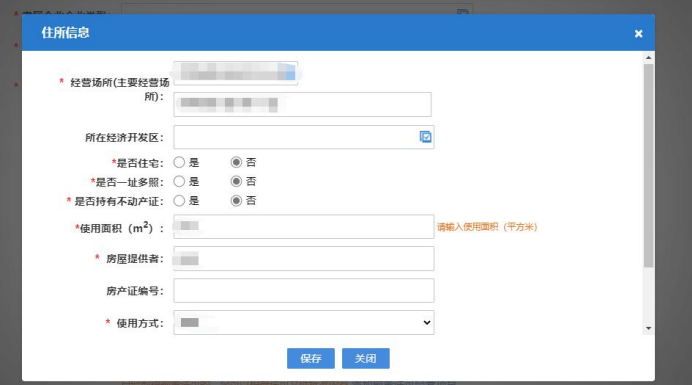 (鄭州分公司注冊到哪里辦理公司住所信息填寫(xiě)