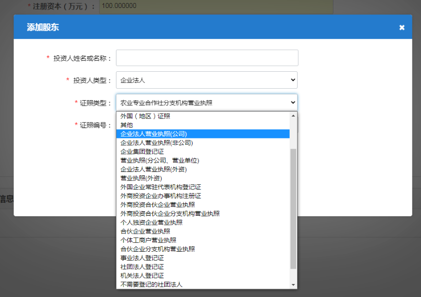 河南二七區網(wǎng)上注冊分公司流程中企業(yè)法人營(yíng)業(yè)執照