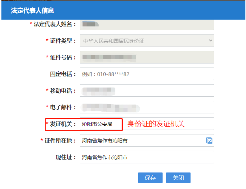 河南二七區網(wǎng)上注冊分公司流程中發(fā)證機關(guān)
