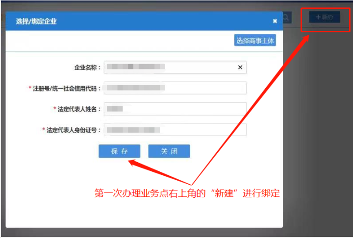 鄭州變更公司名稱(chēng)流程及費用教程綁定賬號