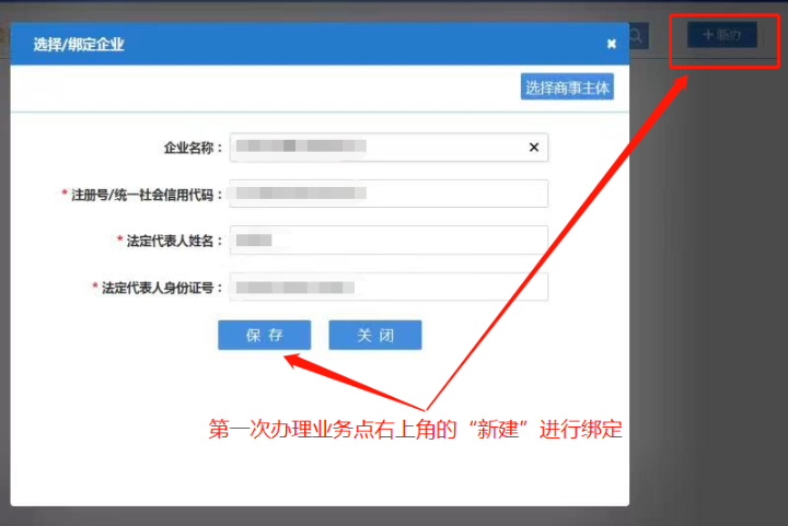 河南省企業(yè)登記全程電子化服務(wù)平臺注銷(xiāo)二七區營(yíng)業(yè)執照流程綁定企業(yè)
