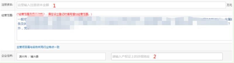 河南掌上登記管城區個(gè)體戶(hù)流程名稱(chēng)申報經(jīng)營(yíng)范圍