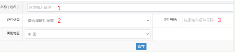 河南掌上登記管城區個(gè)體戶(hù)流程名稱(chēng)申報階段添加經(jīng)營(yíng)者