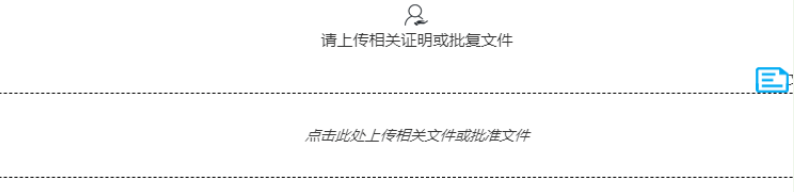 河南掌上登記管城區個(gè)體戶(hù)流程名稱(chēng)申報資料上傳