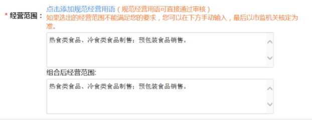 河南掌上登記管城區個(gè)體戶(hù)網(wǎng)上注冊流程經(jīng)營(yíng)范圍