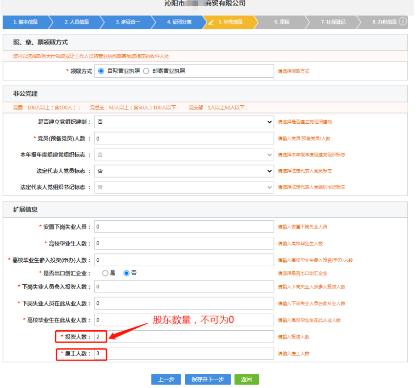 河南掌上工商怎么審核營(yíng)業(yè)執照流程補充信息完善