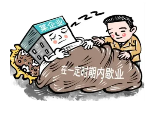 鄭州上街區停業(yè)登記網(wǎng)上辦理流程(鄭州上街區停業(yè)登記網(wǎng)上辦理平臺網(wǎng)址)