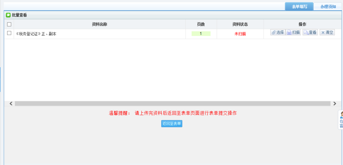 鄭州上街區停業(yè)登記網(wǎng)上辦理流程資料采集