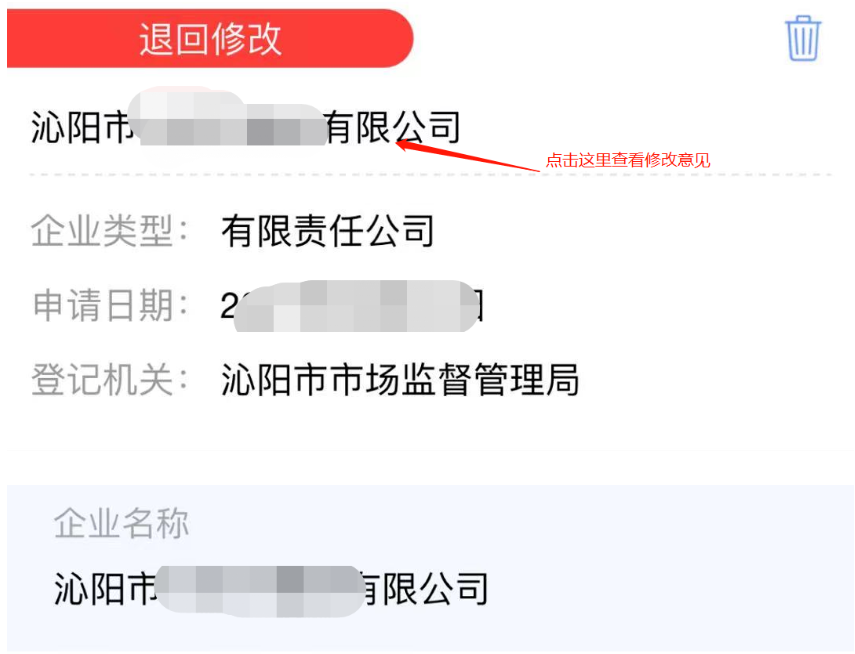 鄭州惠濟區市企業(yè)設立流程辦理