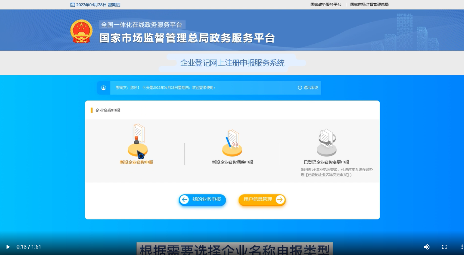 高新區快速疑難核名秒過(guò)企業(yè)名稱(chēng)登記網(wǎng)上申報企業(yè)名稱(chēng)申報