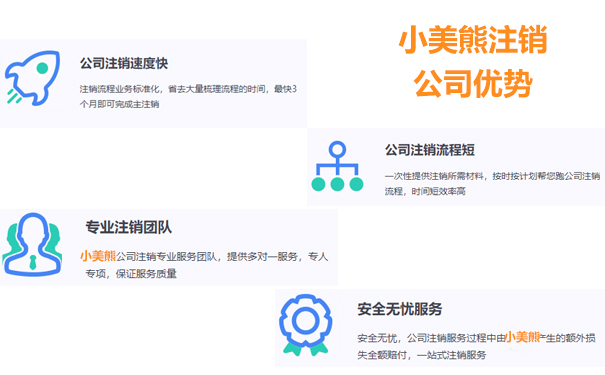 惠濟區注銷(xiāo)工程公司注銷(xiāo)常見(jiàn)問(wèn)題解答