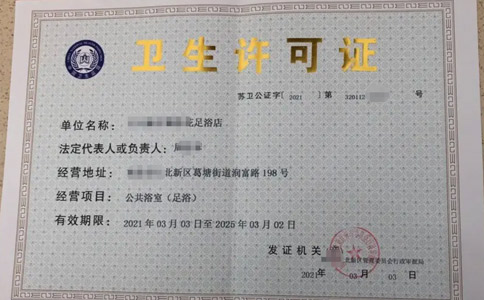 鄭州理發(fā)店衛生許可證去哪里辦呢(鄭州注冊衛生許可證代辦)  