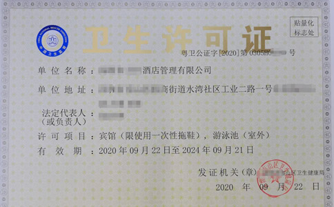 鄭州衛生許可證怎么辦理流程(公共衛生許可證多少錢(qián))
