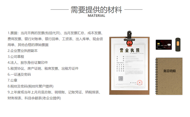 鄭州逾期沒(méi)辦理稅務(wù)登記怎么辦資料