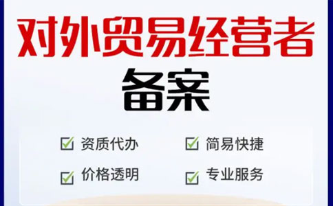 202鄭州中原區對外貿易經(jīng)營(yíng)備案表查詢(xún)辦事指南(新辦)