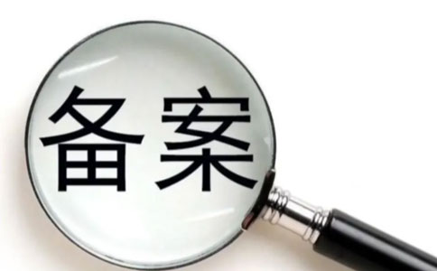鄭州中原區對外貿易經(jīng)營(yíng)備案表查詢(xún)注意事項
