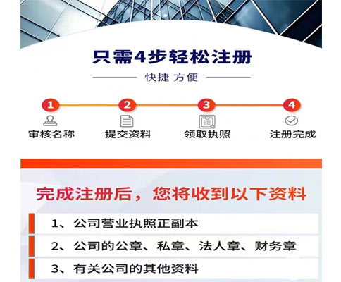 河南注冊公司需要多久時(shí)間能辦好流程