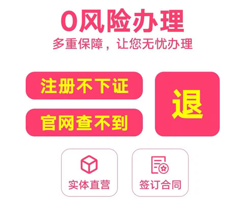 金水區營(yíng)業(yè)執照注銷(xiāo)地址流程費用多少