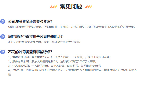 河南鄭東新區公司注冊前需要注意的幾個(gè)要點(diǎn)