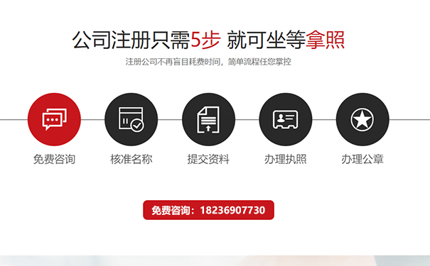 河南公司注冊辦理電話(huà)號碼是多少