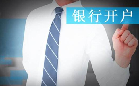 在河南自貿區公司注冊需要本人到才能開(kāi)銀行賬戶(hù)嗎？