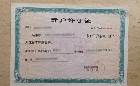 河南自貿區公司注冊銀行開(kāi)戶(hù)地址要求