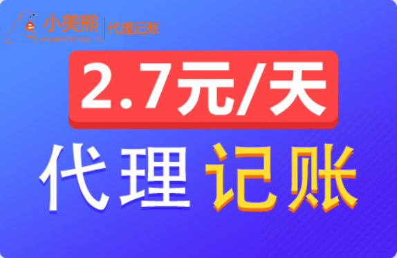 河南代理報稅記賬多少錢(qián)