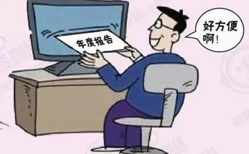 河南營(yíng)業(yè)執照年檢網(wǎng)上申報入口官網(wǎng)怎么檢流程