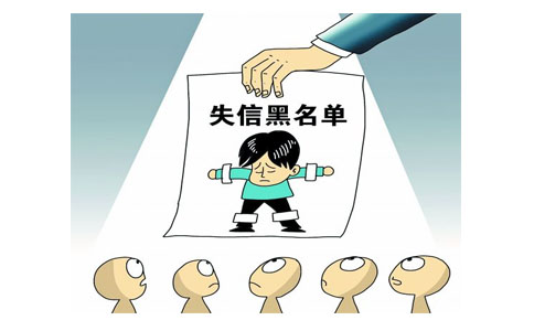 鄭州市應急管理局信用修復流程