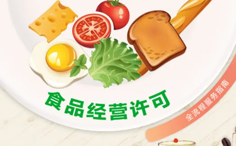 2023年自貿區僅銷(xiāo)售預包裝食品備案證明教程攻略須知