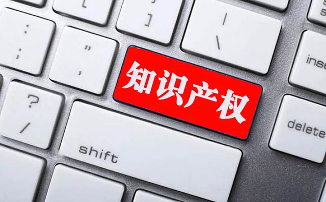 《推動(dòng)知識產(chǎn)權高質(zhì)量發(fā)展年度工作指引》（2023）