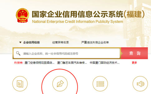 信陽(yáng)工商營(yíng)業(yè)執照年檢年報填報入口