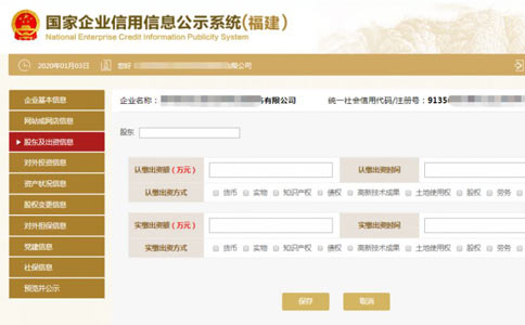 信陽(yáng)工商營(yíng)業(yè)執照年檢股東信息填寫(xiě)
