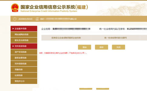 信陽(yáng)工商營(yíng)業(yè)執照年檢對外投資信息