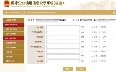信陽(yáng)工商營(yíng)業(yè)執照年檢資產(chǎn)狀態(tài)填寫(xiě)