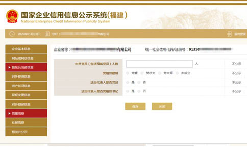 信陽(yáng)工商營(yíng)業(yè)執照年檢黨員信息填寫(xiě)