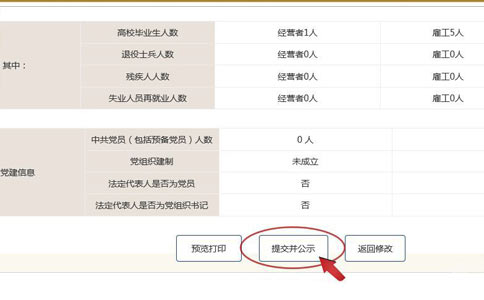 信陽(yáng)工商營(yíng)業(yè)執照年檢預覽公示