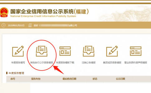 信陽(yáng)工商營(yíng)業(yè)執照年檢其他信息填寫(xiě)