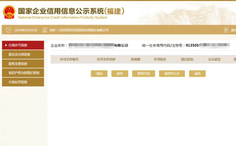 信陽(yáng)工商營(yíng)業(yè)執照年檢其他信息填寫(xiě)